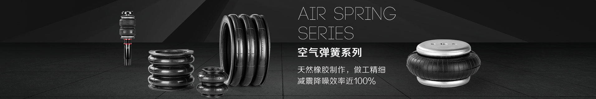 91羞羞网站入口空气弹簧